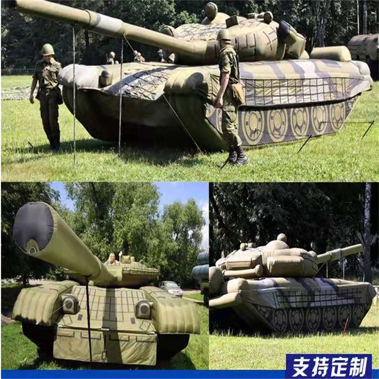 无为充气军用坦克